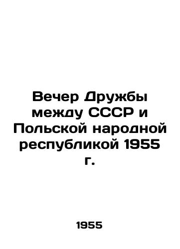 Vecher Druzhby mezhdu SSSR i Polskoy narodnoy respublikoy 1955 g./An Evening of Friendship between the USSR and the Polish Peoples Republic in 1955 - landofmagazines.com