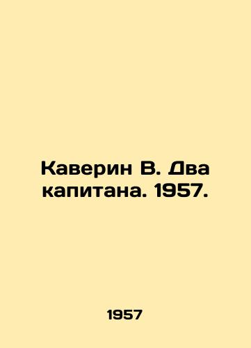 Kaverin V. Dva kapitana. 1957./Kaverin V. The Two Captains. 1957. - landofmagazines.com