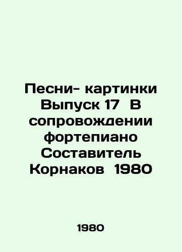 Pesni- kartinki Vypusk 17 V soprovozhdenii fortepiano Sostavitel Kornakov 1980/Song - pictures Issue 17, accompanied by a piano Compiled by Kornakov 1980 - landofmagazines.com