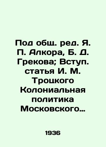 Pod obshch. red. Ya. Alkora, B. D. Grekova; Vstup. statya I. M. Trotskogo Kolonialnaya politika Moskovskogo gosudarstva v Yakutii XVII v.: Sbornik dokumentov Leningrad: Izd-vo In-ta narodov Severa TsIK SSSR im. G. Smidovicha, 1936. 281 s./Under the general editorship of Ya. Alkor, B. D. Grekov; Introductory article by I. M. Trotsky Colonial policy of the Moscow state in Yakutia of the seventeenth century: Compilation of documents of Leningrad: Publishing House of the Peoples of the North of the Central Executive Committee of the USSR named after G. Smidovich, 1936. 281 p. - landofmagazines.com