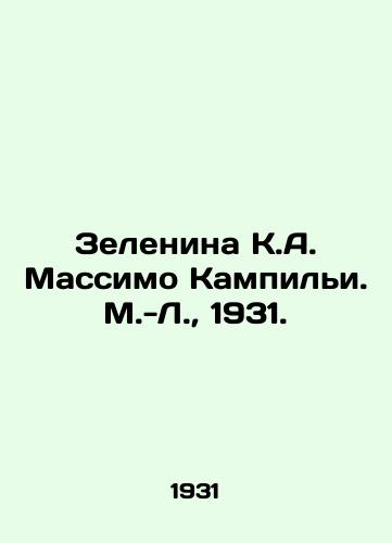 Zelenina K.A. Massimo Kampili. M.-L.,  1931./Zelenina C.A. Massimo Campiglia. M.-L.,  1931. - landofmagazines.com