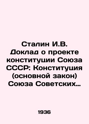 Stalin I.V. Doklad o proekte konstitutsii Soyuza SSSR: Konstitutsiya (osnovnoy zakon) Soyuza Sovetskikh Sotsialisticheskikh Respublik /Stalin I.V. Report on the Draft Constitution of the Union of USSR: Constitution (Basic Law) of the Union of Soviet Socialist Republics - landofmagazines.com