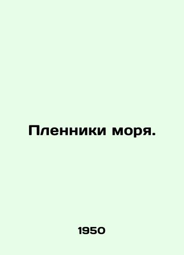 Plenniki morya./Captives of the sea. - landofmagazines.com