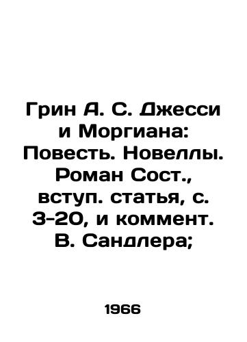 Grin A. S. Dzhessi i Morgiana: Povest. Novelly. Roman Sost.,  vstup. statya, s. 3-20, i komment. V. Sandlera; /Green A.S. Jesse and Morgiana: A Novel Tale. Roman Sost, introductory article, pp. 3-20, and commentary by W. Sandler; - landofmagazines.com