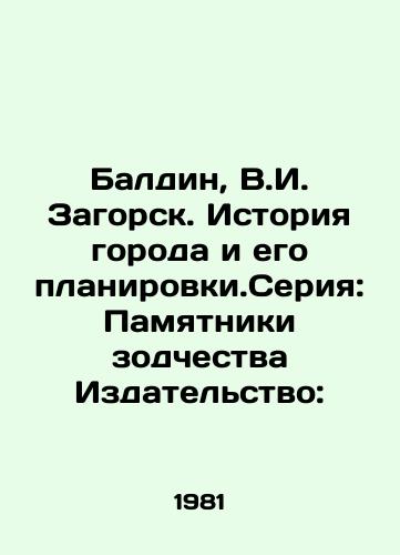 Baldin, V.I. Zagorsk. Istoriya goroda i ego planirovki.Seriya: Pamyatniki zodchestva Izdatelstvo: /Baldin, V.I. Zagorsk. History of the city and its planning. Series: Monuments of Architecture Publishing House: - landofmagazines.com