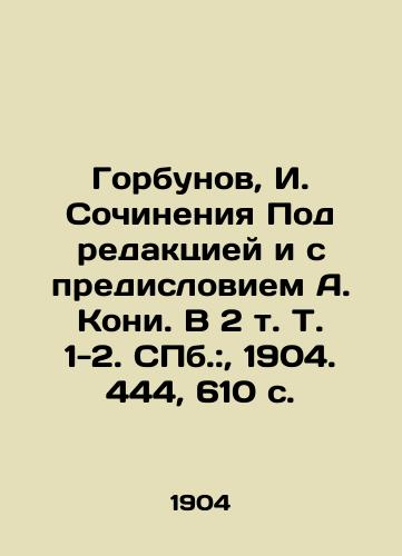 Gorbunov, I. Sochineniya Pod redaktsiey i s predisloviem A. Koni. V 2 t. T. 1-2. ill.:, 1904. 444, 610 s./Gorbunov, I. Essays Under the editorship and with a foreword by A. Kony. In 2 Vol. Vol. 1-2. St. Petersburg:, 1904. 444, 610 p. - landofmagazines.com