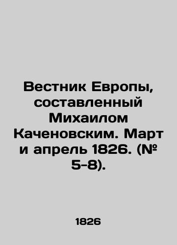 Vestnik Evropy, sostavlennyy Mikhailom Kachenovskim. Mart i aprel 1826. (# 5-8)./Bulletin of Europe compiled by Mikhail Kachenovsky. March and April 1826. (# 5-8). - landofmagazines.com