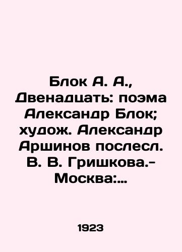 Alexander Block. Vol. 2 In Russian (ask us if in doubt)/Aleksandr Blok. Tom 2 - landofmagazines.com