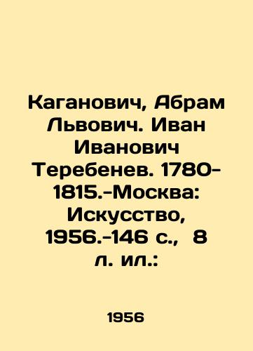 Kaganovich, Abram Lvovich. Ivan Ivanovich Terebenev. 1780-1815.-Moskva: Iskusstvo, 1956.-146 s.,  8 l. il.:/Kaganovich, Abram Lvovich. Ivan Ivanovich Terebenev. 1780-1815.-Moscow: Art, 1956.-146 p.,  8 l - landofmagazines.com