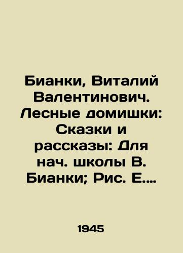 Bianki, Vitaliy Valentinovich. Lesnye domishki: Skazki i rasskazy: Dlya nach. shkoly V. Bianki; Ris. E. Racheva.-Moskva; Leningrad: Izd-vo i f-ka det. knigi Detgiza, 1945./Bianchi, Vitaly Valentinovich. Forest Houses: Tales and Stories: For the Head of the School V. Bianchi; Ric E. Racheva-Moscow; Leningrad: Childrens Books by Detgiz, 1945. - landofmagazines.com