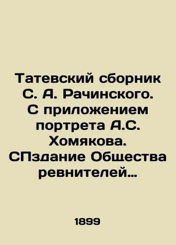Tatevskiy sbornik S. A. Rachinskogo. S prilozheniem portreta A.S. Khomyakova. SPzdanie Obshchestva revniteley russkogo istoricheskogo prosveshcheniya v pamyat imperatora Aleksandra III 1899g. VIII, 278 s./Tatevs collection of S. A. Rachinsky. With the attachment of A.S. Khomyakovs portrait. Society of zealots of Russian historical enlightenment in memory of Emperor Alexander III, 1899 VIII, 278 p. - landofmagazines.com