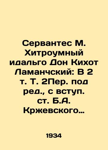 Servantes M. Khitroumnyy idalgo Don Kikhot Lamanchskiy: V 2 t. T. 2Per. pod red.,  s vstup. st. B.A. Krzhevskogo i A.A. Smirnova; Vved. g. Novitsko- go; Il. Iriarte; Oform. /Cervantes M. Hilarious Hidalgo Don Quixote of Lamanchsky: Volume 2, edited by B.A. Krzhevsky and A.A. Smirnov; introduced by g. Novitsky; Il Iriarte; Oform. - landofmagazines.com