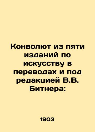 Konvolyut iz pyati izdaniy po iskusstvu v perevodakh i pod redaktsiey V.V. Bitnera:/A Convolutee of Five Art Editions, Translated and Edited by W.W. Bitner: - landofmagazines.com