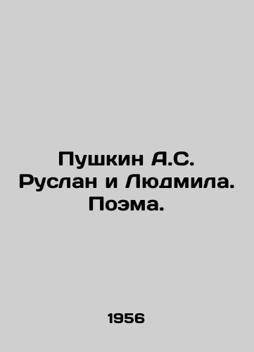Pushkin A.S. Ruslan i Lyudmila. Poema./Pushkin A.S. Ruslan and Lyudmila. Poem. - landofmagazines.com