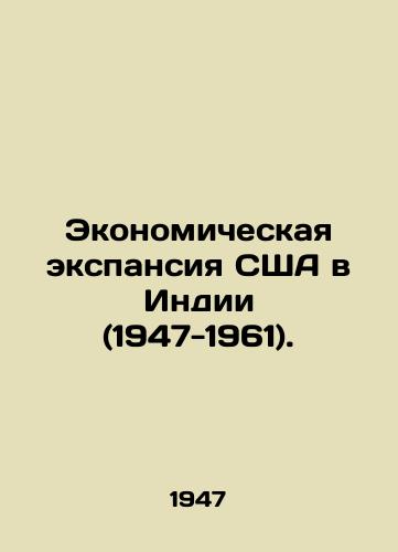 Ekonomicheskaya ekspansiya SShA v Indii (1947-1961)./US Economic Expansion in India (1947-1961). - landofmagazines.com