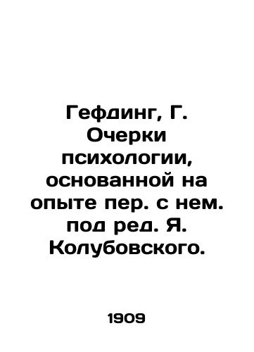 Gefding, G. Ocherki psikhologii, osnovannoy na opyte per. s nem. pod red. Ya. Kolubovskogo. /Gefding, G. Essays on Psychology Based on Experience Translated from German, edited by Ya. Kolubowski. - landofmagazines.com