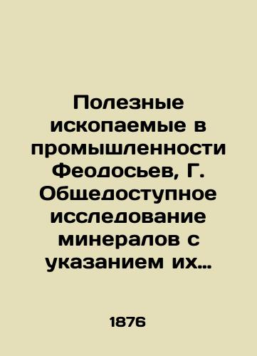 Poleznye iskopaemye v promyshlennosti Feodosev, G. Obshchedostupnoe issledovanie mineralov s ukazaniem ikh primeneniy v promyshlennosti. /Mineral resources in industry Feodosiev, G. Public study of minerals with indication of their industrial applications. - landofmagazines.com