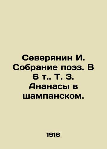 Severyanin I. Sobranie poez. V 6 t. T. 3. Ananasy v shampanskom./Severyanin I. Poetry collection. In 6 t. Vol. 3. Pineapples in Champagne. - landofmagazines.com