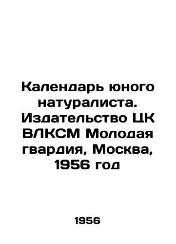 Kalendar yunogo naturalista. Izdatelstvo TsK VLKSM Molodaya gvardiya, Moskva, 1956 god/Calendar of a Young Naturalist. Publishing House of the Central Committee of the All-Union Young Guard, Moscow, 1956 - landofmagazines.com