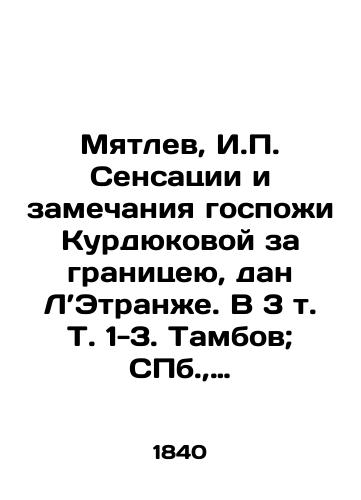 Myatlev, I. Sensatsii i zamechaniya gospozhi Kurdyukovoy za granitseyu, dan L’Etranzhe. V 3 t. T. 1-3. Tambov; S.Pb. 1840-1844./Myatlev, I. Sensations and remarks by Mrs. Kurdyukova abroad, given to LEtranzhe. In 3 Vol. Vol. 1-3. Tambov; St. Petersburg, 1840-1844. - landofmagazines.com