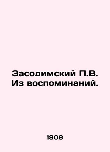 Zasodimskiy V. Iz vospominaniy./V. Zasodimsky From Memories. - landofmagazines.com