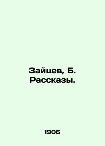 Zaytsev, B. Rasskazy. /Zaitsev, B. Rasskazy. - landofmagazines.com