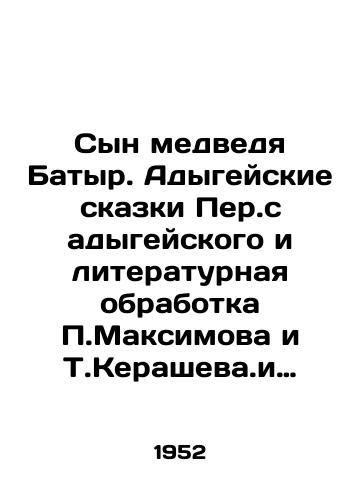 Syn medvedya Batyr. Adygeyskie skazki Per.s adygeyskogo i literaturnaya obrabotka Maksimova i T.Kerasheva.i illyustratsii khudozhnika A.Glukhovtseva./Son of the bear Batyr. Adygean fairy tales by Per.Adygean and literary treatment by Maksimov and T.Kerashev, and illustrations by the artist A.Glukhovtsev. - landofmagazines.com