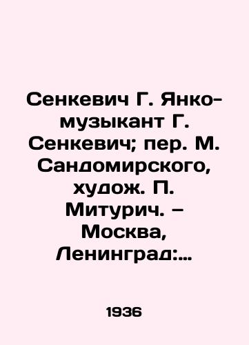 Senkevich G. Yanko-muzykant G. Senkevich; per. M. Sandomirskogo, khudozh. Miturich. — Moskva, Leningrad: Detizdat, 1936. — 16 s./Senkevich G. Janko-musician G. Senkevich; Translated by M. Sandomirsky, Artist Miturich. Moscow, Leningrad: Detizdat, 1936. 16 p. - landofmagazines.com