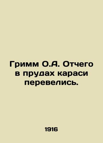 Grimm O.A. Otchego v prudakh karasi perevelis. /Grimm O.A. Why have the carcasses been moved in the ponds. - landofmagazines.com