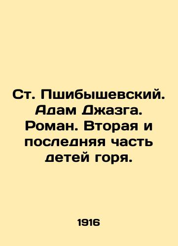 St. Pshibyshevskiy. Adam Dzhazga. Roman. Vtoraya i poslednyaya chast detey gorya. /St. Przybyszewski. Adam Djazga. Roman. The second and last part of the children of grief. - landofmagazines.com