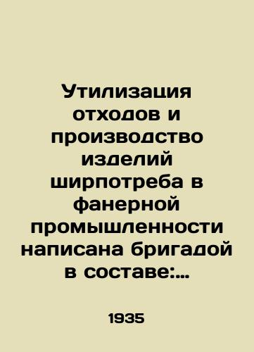 Utilizatsiya otkhodov i proizvodstvo izdeliy shirpotreba v fanernoy promyshlennosti napisana brigadoy v sostave: Ya.E. Livshitsa, S.D. Bukreeva, A.A. Voronova./Waste disposal and production of consumer goods in the plywood industry was written by a team consisting of Y.E. Livshitsa, S.D. Bukreeva, A.A. Voronova. - landofmagazines.com