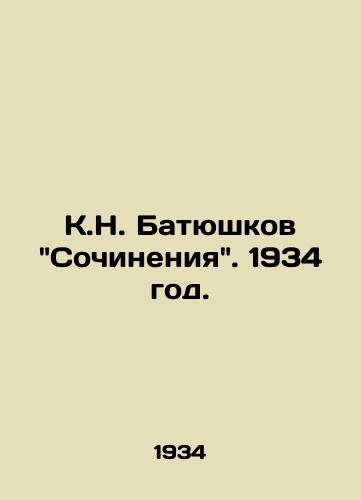 K.N. Batyushkov Sochineniya. 1934 god./K.N. Batyushkovs Works, 1934. - landofmagazines.com