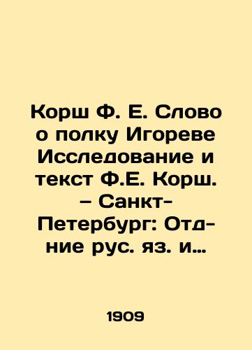 Korsh F. E. Slovo o polku Igoreve Issledovanie i tekst F.E. Korsh. — Sankt-Peterburg: Otd-nie rus. yaz. i slovesnosti Imp. Akad. nauk, 1909. LXIV, 29 s./Korsh F.E. Address on the Igors Regiment Research and Text by F.E. Korsh. St. Petersburg: Department of Russian Pathology and Literature, Acad. sciences, 1909. LXIV, 29 p. - landofmagazines.com