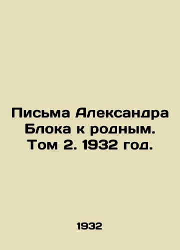 Pisma Aleksandra Bloka k rodnym. Tom 2. 1932 god./Alexander Blocks Letters to His Family. Volume 2, 1932. - landofmagazines.com