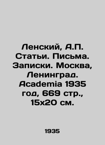 Lenskiy, A. Stati. Pisma. Zapiski. Moskva, Leningrad. Academia 1935 god, 669 str., 15x20 sm./Lensky, A. Articles. Letters. Notes. Moscow, Leningrad. Academia 1935, 669 pages, 15x20 see. - landofmagazines.com