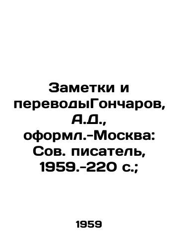 Zametki i perevodyGoncharov, A.D.,  oforml.-Moskva: Sov. pisatel, 1959.-220 s.; /Notes and Translators by Goncharov, A.D.,  design - Moscow: Soviet writer, 1959.-220 p.; - landofmagazines.com