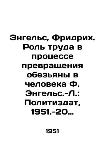Engels, Fridrikh. Rol truda v protsesse prevrashcheniya obezyany v cheloveka F. Engels.-L.: Politizdat, 1951.-20 s.;/Engels, Friedrich. The Role of Labor in the Process of Transforming the Monkey into a Man by F. Engels-L.: Politizdat, 1951.-20 p. - landofmagazines.com