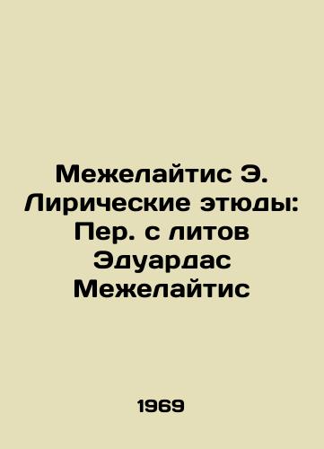 Mezhelaytis E. Liricheskie etyudy: Per. s litov Eduardas Mezhelaytis /Mezhelaitis E. Lyrical Studies: Translated from Lithuanian by Eduardas Mezhelaitis - landofmagazines.com