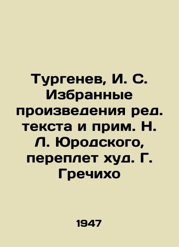 Turgenev, I. S. Izbrannye proizvedeniya red. teksta i prim. N. L. Yurodskogo, pereplet khud. G. Grechikho/Turgenev, I. S. Selected Works of Edited Text and Note by N. L. Yurodsky, Bound by G. Grechikho - landofmagazines.com