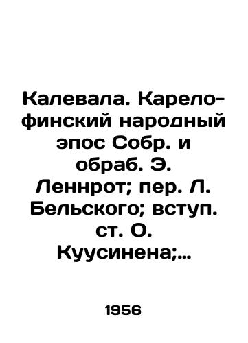 Kalevala. Karelo-finskiy narodnyy epos Sobr. i obrab. E. Lennrot; per. L. Belskogo; vstup. st. O. Kuusinena; ris. V.I. Kurdova./Kalevala. The Karelian-Finnish Peoples Epic by the Sobr and E. Lennroth; Belsky Translation; introductory article by O. Kuusinen; drawing by V.I. Kurdov. - landofmagazines.com