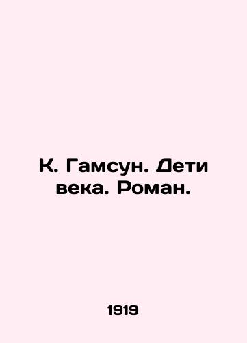 K. Gamsun. Deti veka. Roman. /K. Gamsun. Children of the Century. Roman. - landofmagazines.com