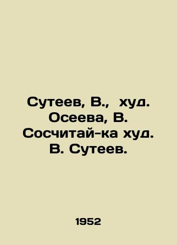 Suteev, V.,  khud. Oseeva, V. Soschitay-ka khud. V. Suteev. /Suteev, V.,  Khud. Oseeva, V. Sositai-ka Khud. V. Suteev. - landofmagazines.com