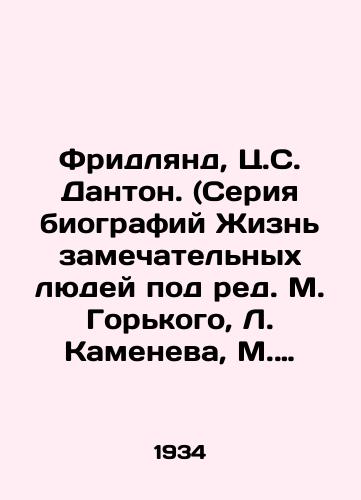 Fridlyand, Ts.S. Danton. (Seriya biografiy Zhizn zamechatelnykh lyudey pod red. M. Gorkogo, L. Kameneva, M. Koltsova, A. Tikhonova; vyp. 9-10)./Friedland, C.S. Danton. (Series of biographies The lives of remarkable people edited by M. Gorky, L. Kamenev, M. Koltsov, A. Tikhonov; Volumes 9-10). - landofmagazines.com