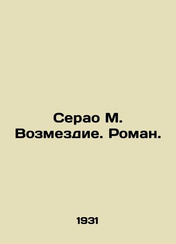 Serao M. Vozmezdie. Roman. /Serao M. Vosmezdie. Roman. - landofmagazines.com