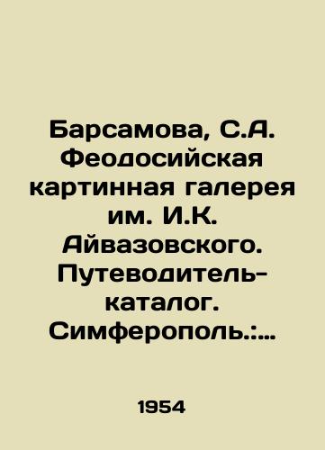 Barsamova, S.A. Feodosiyskaya kartinnaya galereya im. I.K. Ayvazovskogo. Putevoditel-katalog. Simferopol.: 1954,-120 s.;/Barsamova, S.A. Feodosia Aivazovsky Art Gallery. Catalog guide. Simferopol.: 1954, -120 p.; - landofmagazines.com