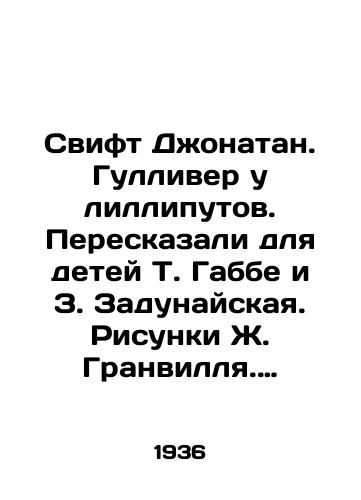 Svift Dzhonatan. Gulliver u lilliputov. Pereskazali dlya detey T. Gabbe i Z. Zadunayskaya. Risunki Zh. Granvillya. Trete izdanie./Swift Jonathan. Gulliver at the Lilliput. Told for the children of T. Gabbe and Z. Z. Zadunaiskaya. Drawings by J. Granville. Third edition. - landofmagazines.com