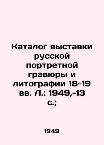 Katalog vystavki russkoy portretnoy gravyury i litografii 18-19 vv. L.: 1949,-13 s.;/Catalogue of the exhibition of Russian portrait engraving and lithography of the 18th-19th centuries: 1949, -13 p.; - landofmagazines.com
