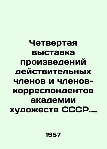 Chetvertaya vystavka proizvedeniy deystvitelnykh chlenov i chlenov-korrespondentov akademii khudozhestv SSSR. Katalog. /The Fourth Exhibition of Works by Full Members and Corresponding Members of the USSR Academy of Arts. Catalogue. - landofmagazines.com