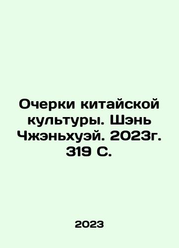 Settis S. «Groza» Dzhordzhone i ee tolkovanie. Khudozhnik, zakazchiki, syuzhet./Settis S. Storm Giorgione and its interpretation. Artist, customers, plot. In Russian - landofmagazines.com