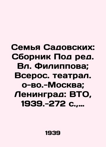 Semya Sadovskikh: Sbornik Pod red. Vl. Filippova; Vseros. teatral. o-vo.-Moskva; Leningrad: VTO, 1939.-272 s.,  18 vkl. l./The Sadovsky Family: A Compilation Under the editorship of Vl. Filippov; Vsevoros. theatre on-site - Moscow; Leningrad: WTO, 1939.-272 p.,  18 incl. - landofmagazines.com
